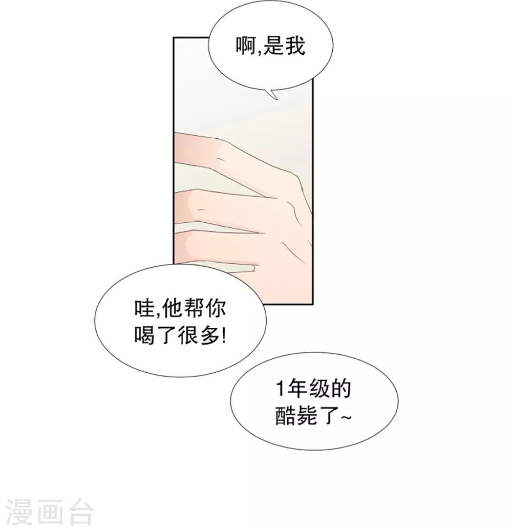 第46话 绯闻10-第46话