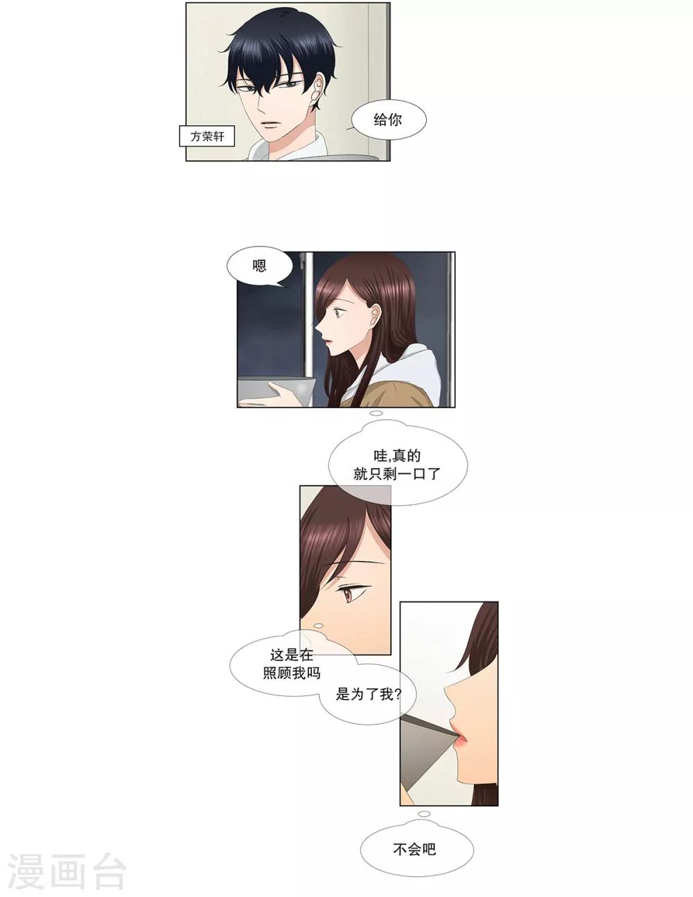 第46话 绯闻10-第46话