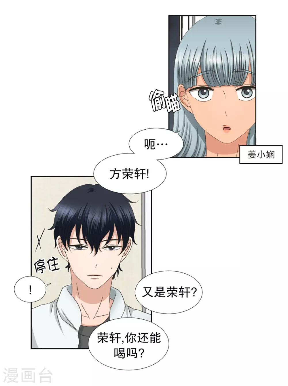 第48话 绯闻12-第48话