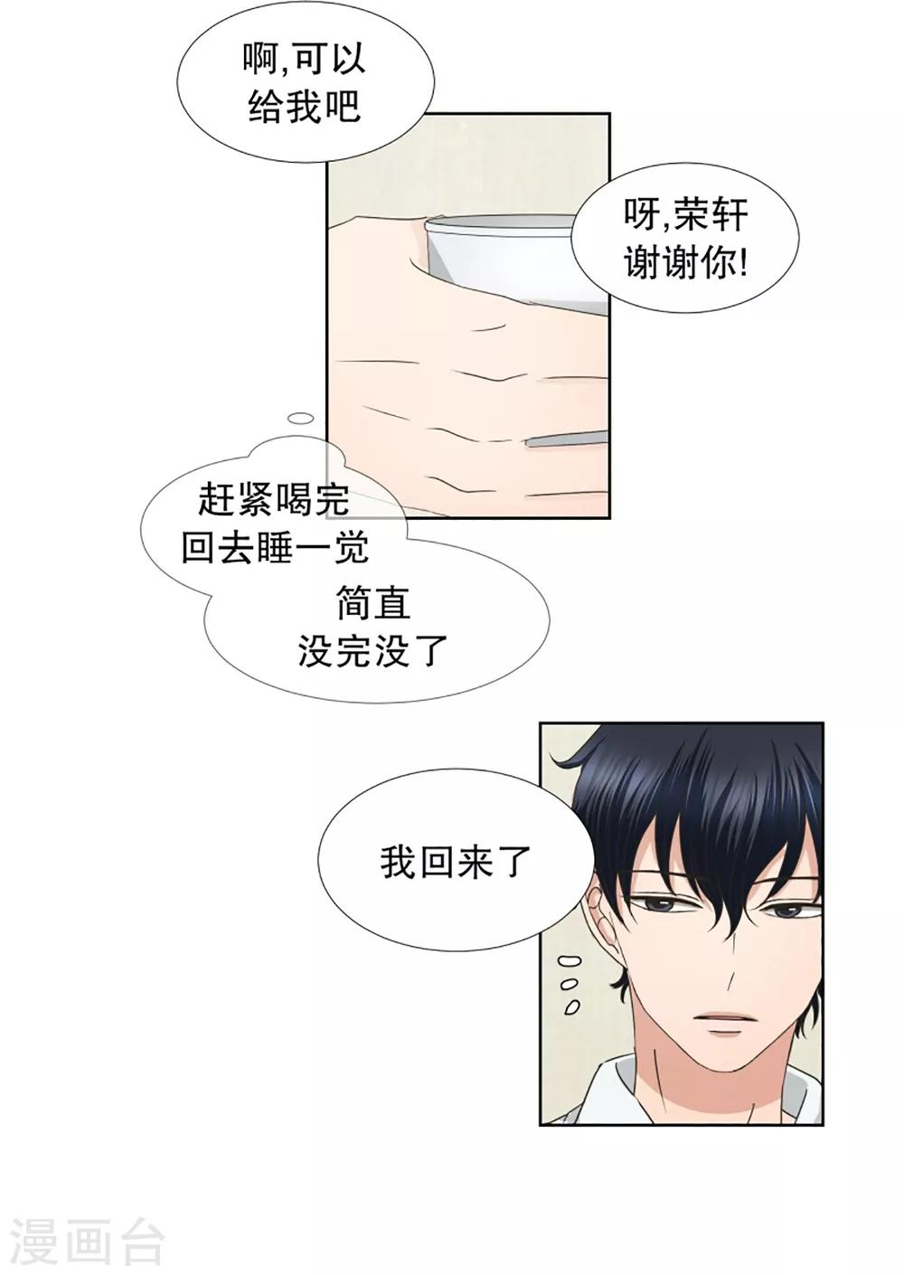第48话 绯闻12-第48话