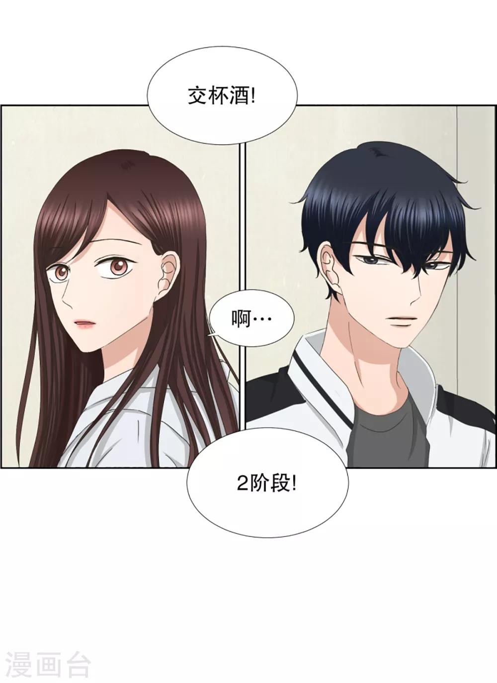第48话 绯闻12-第48话
