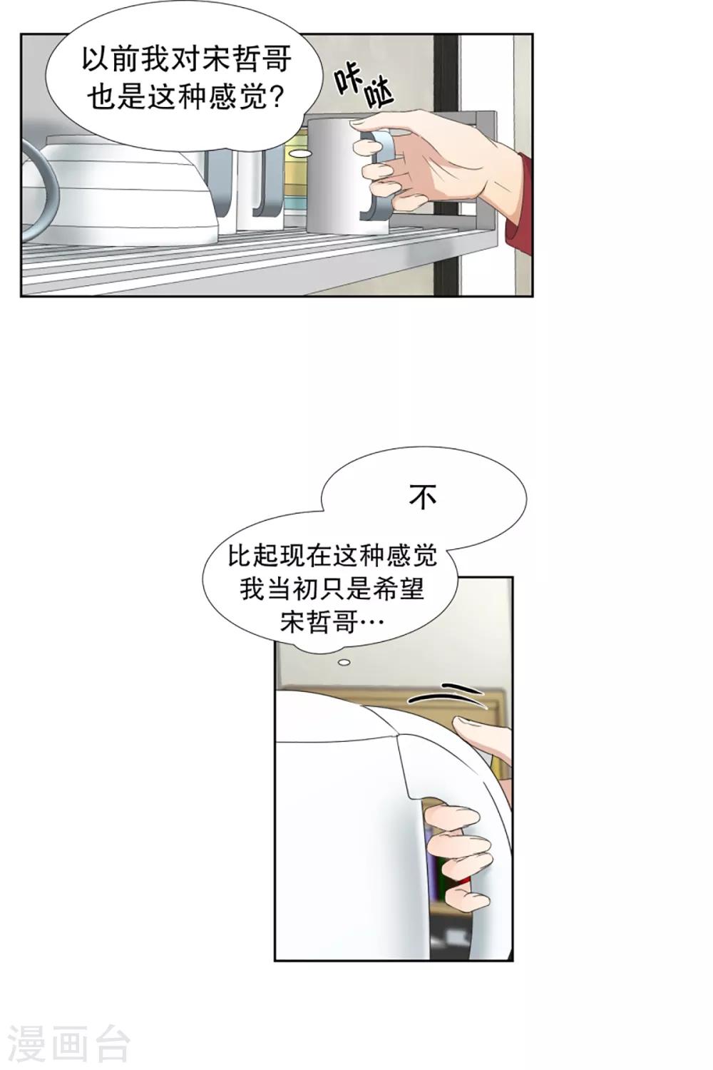 第50话 绯闻14-第50话