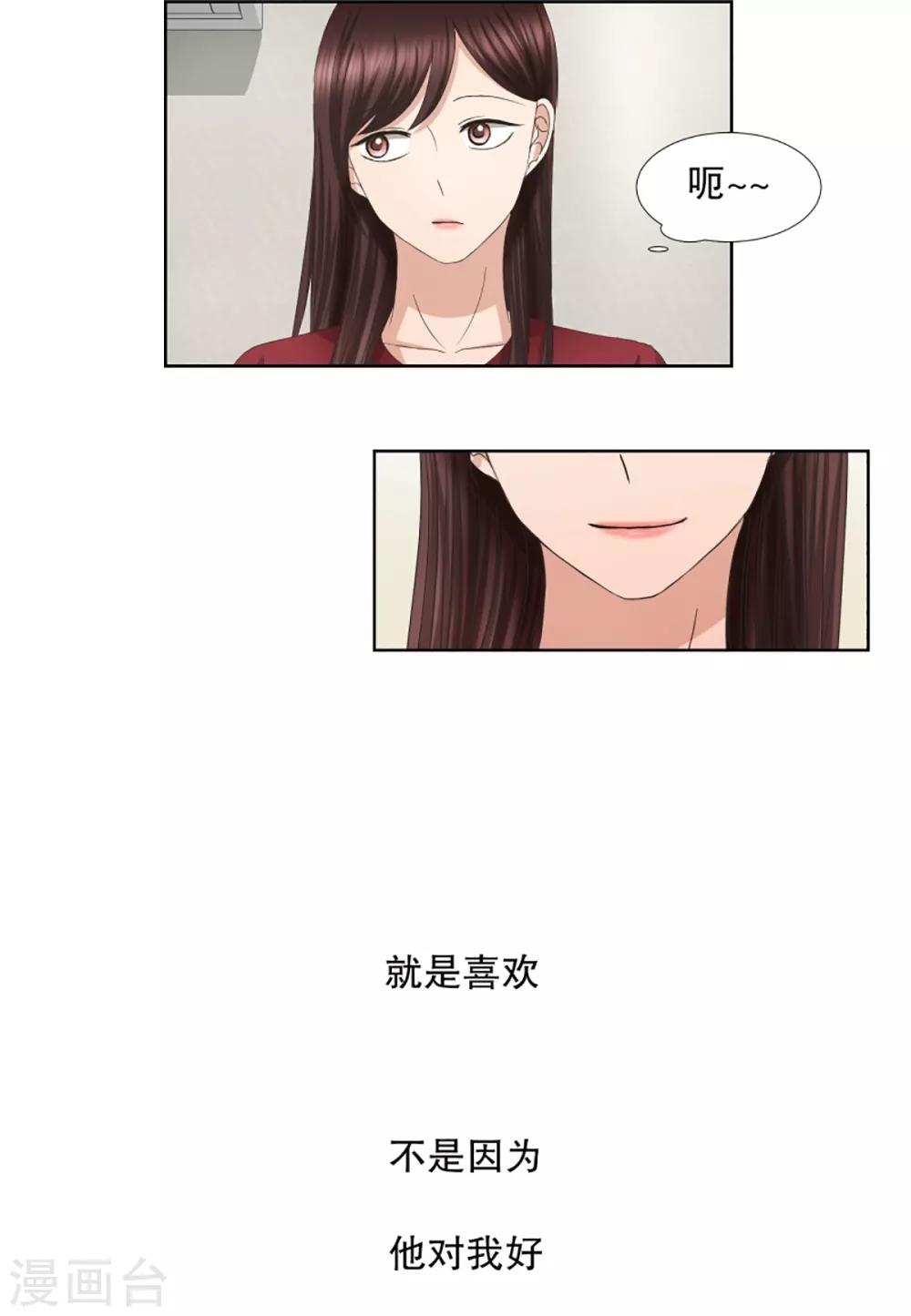 第50话 绯闻14-第50话
