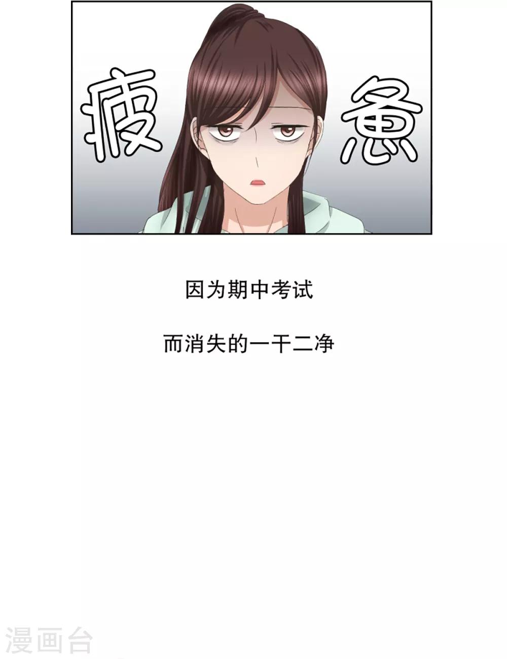 第50话 绯闻14-第50话