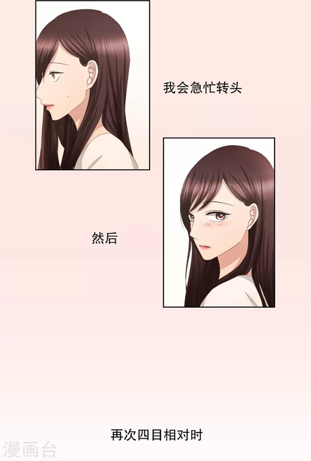 第50话 绯闻14-第50话