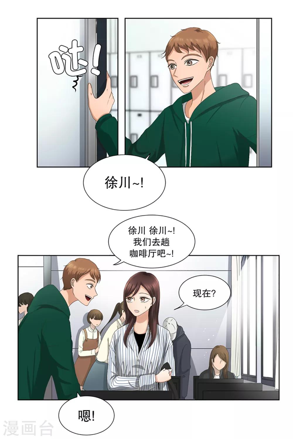 第6话 如果我们6-第6话