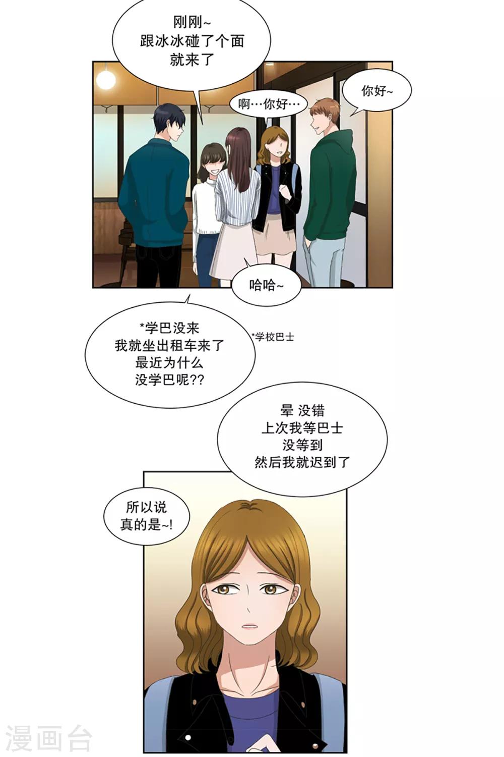 第6话 如果我们6-第6话