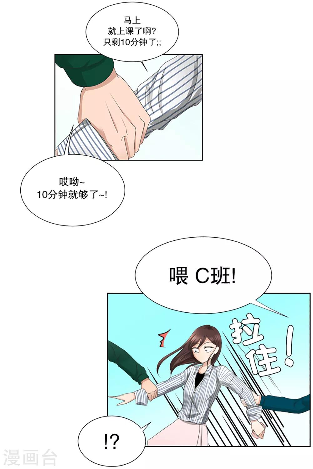 第6话 如果我们6-第6话
