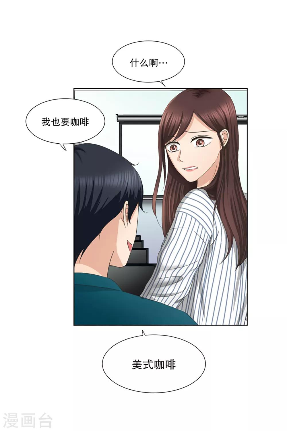 第6话 如果我们6-第6话