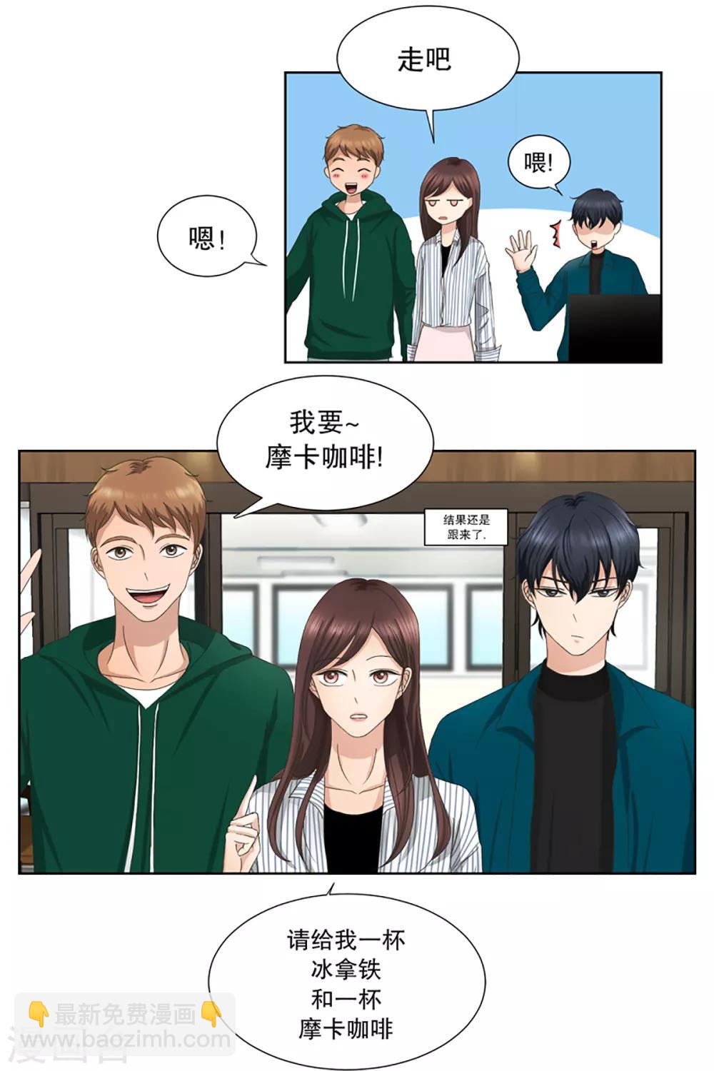 第6话 如果我们6-第6话