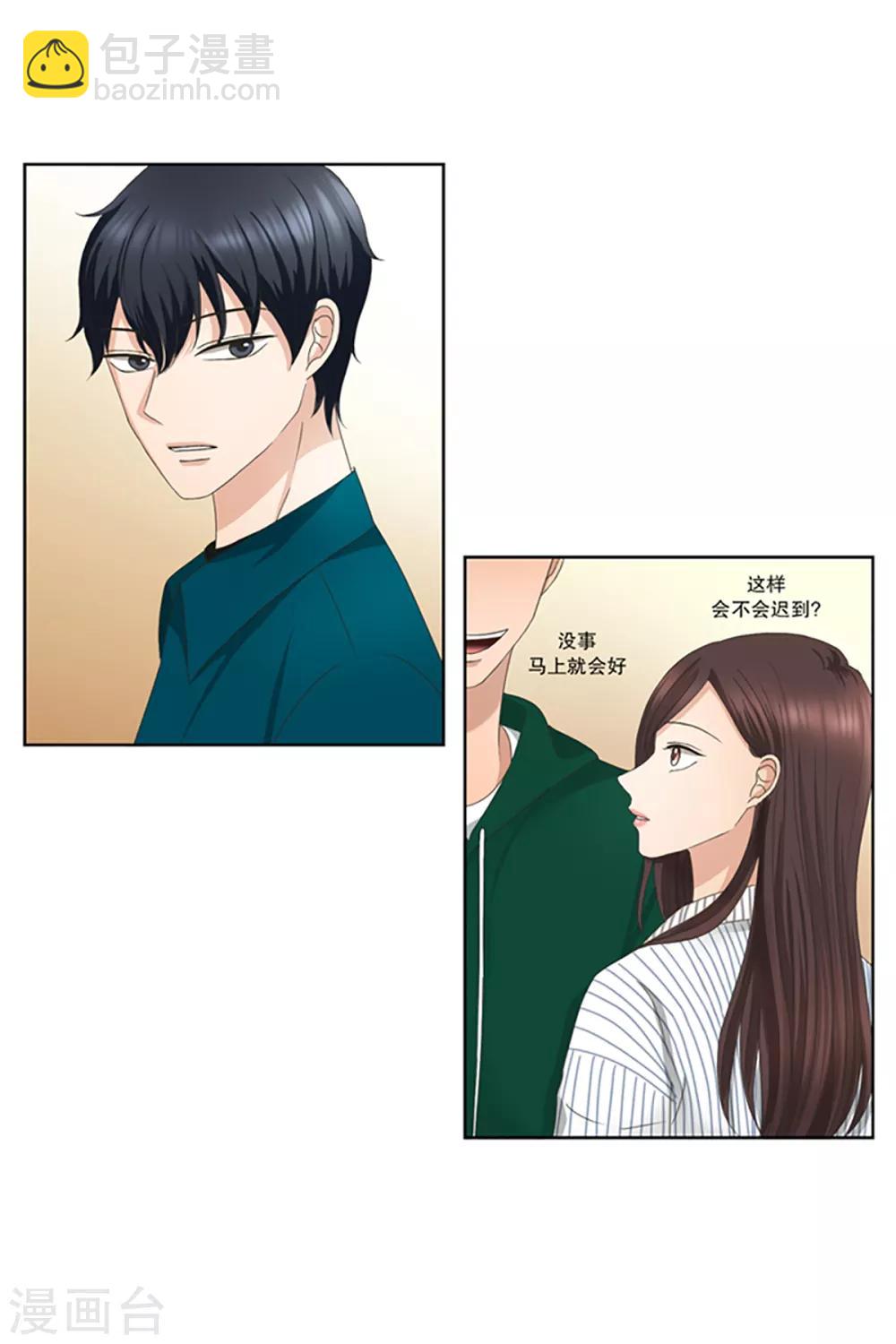 第6话 如果我们6-第6话
