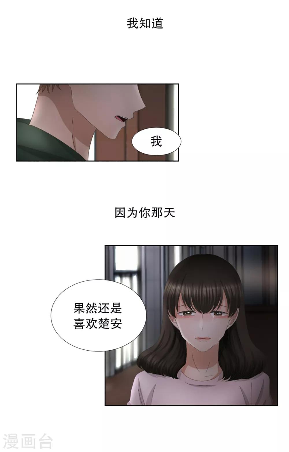 第52话 绯闻16-第52话