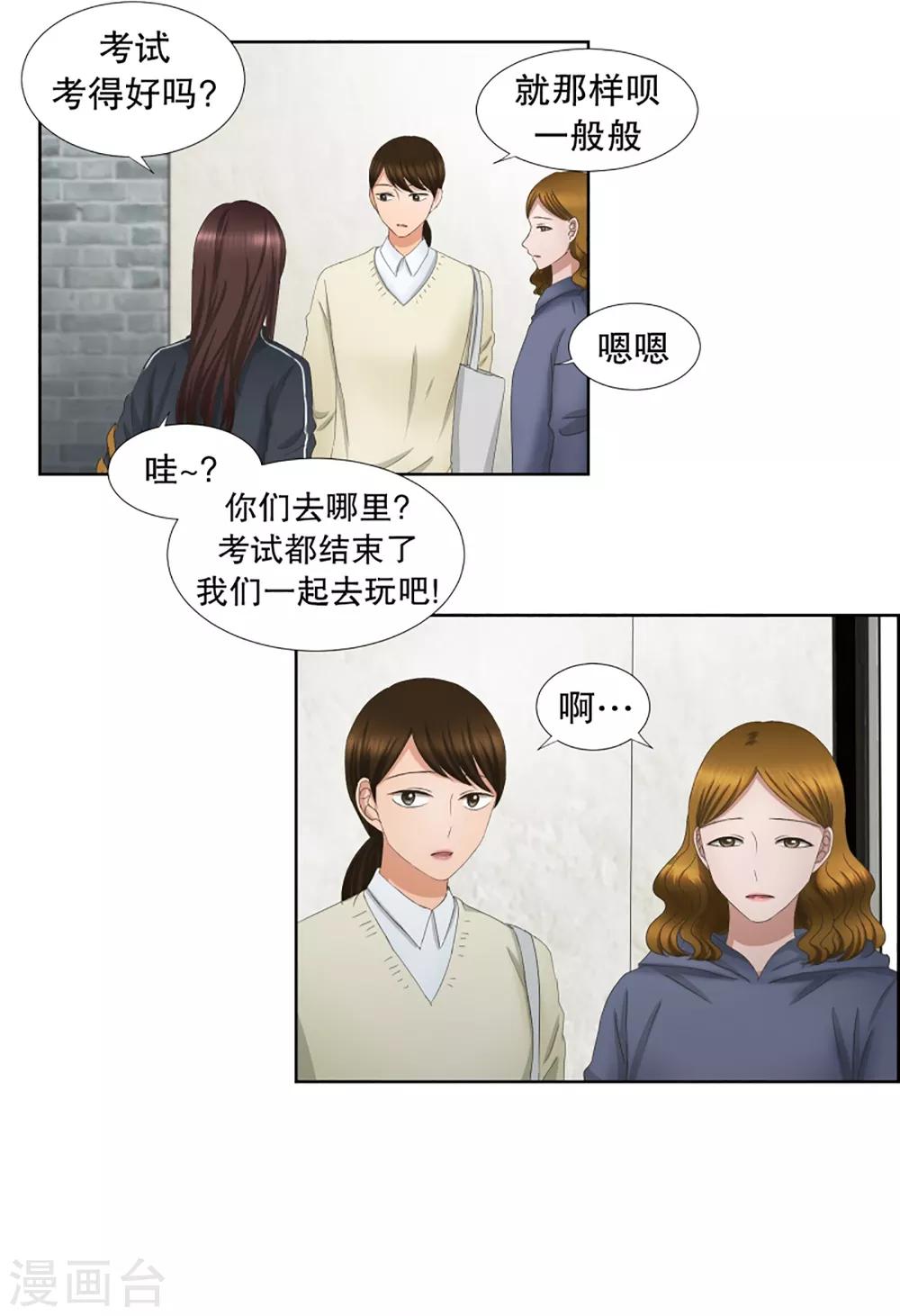 第52话 绯闻16-第52话