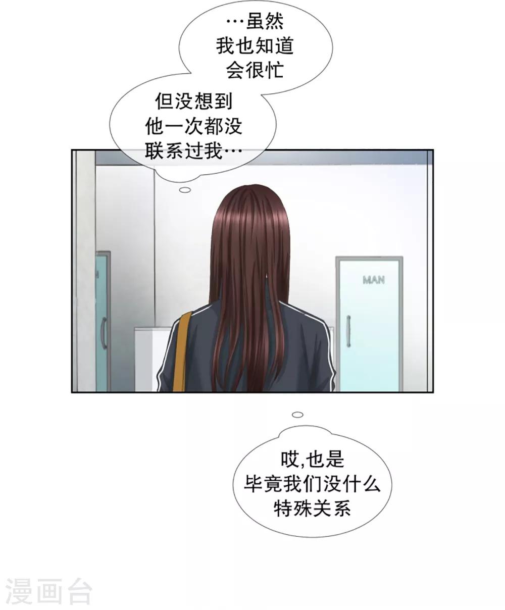 第52话 绯闻16-第52话
