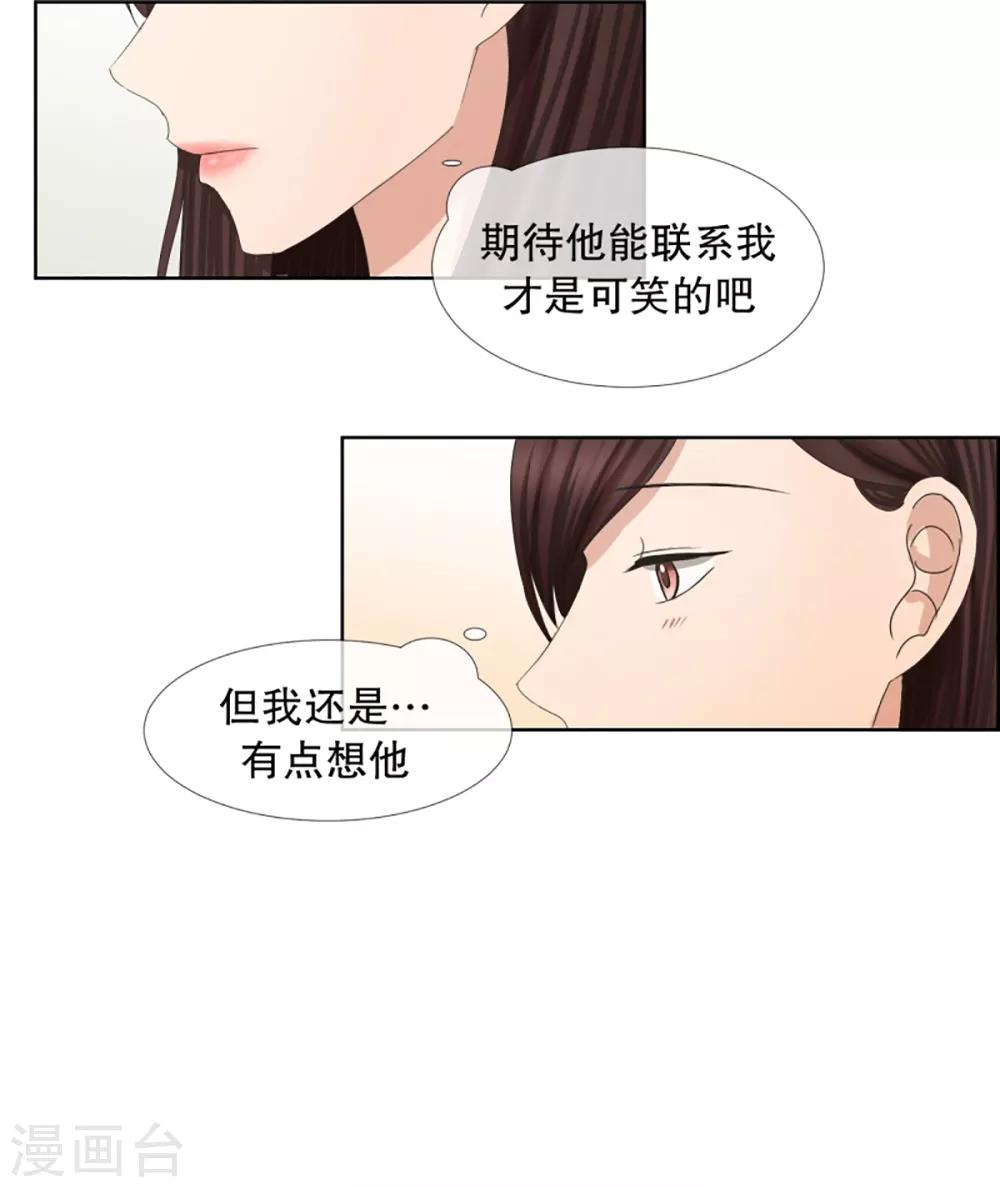 第52话 绯闻16-第52话