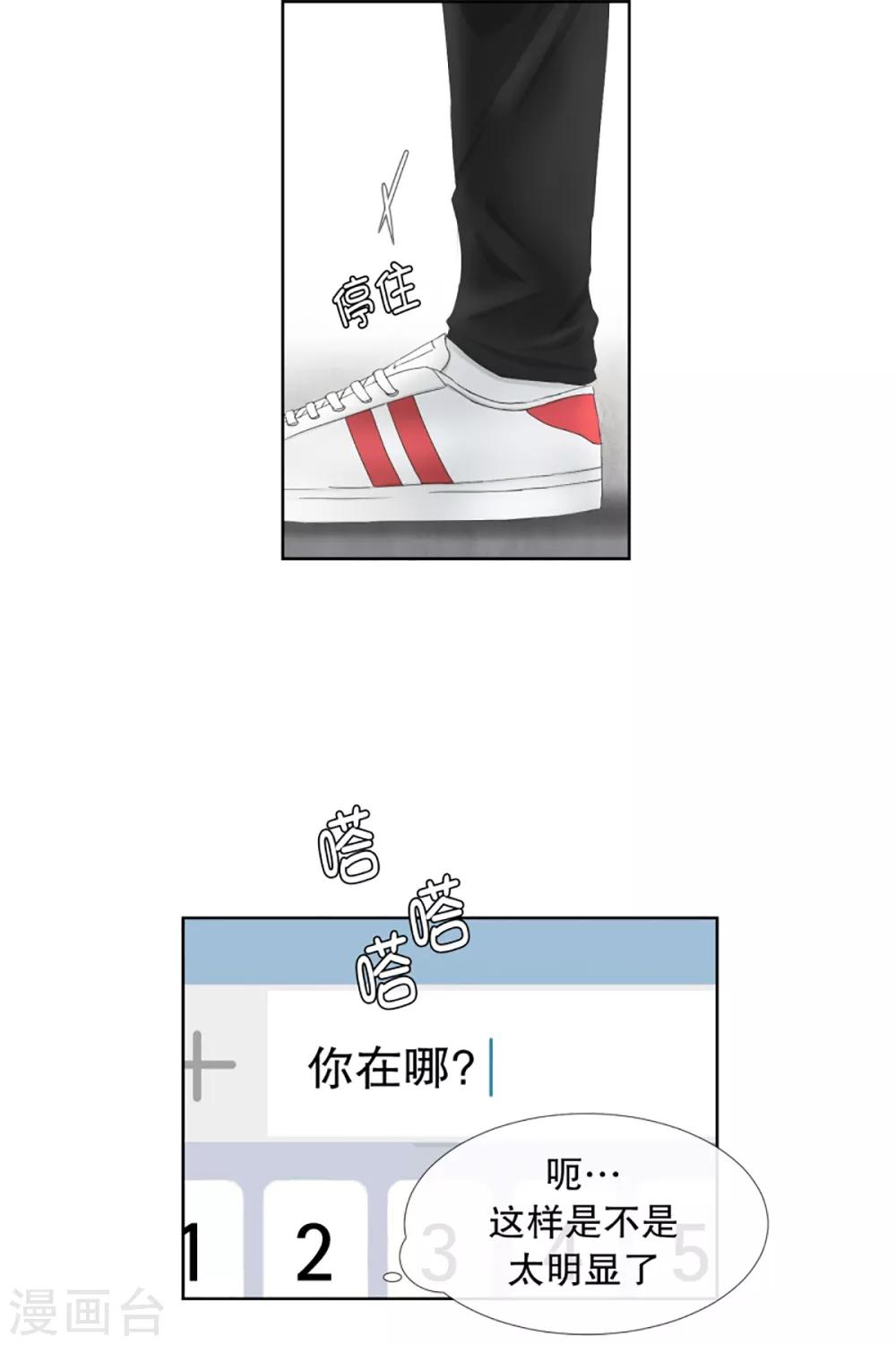 第52话 绯闻16-第52话