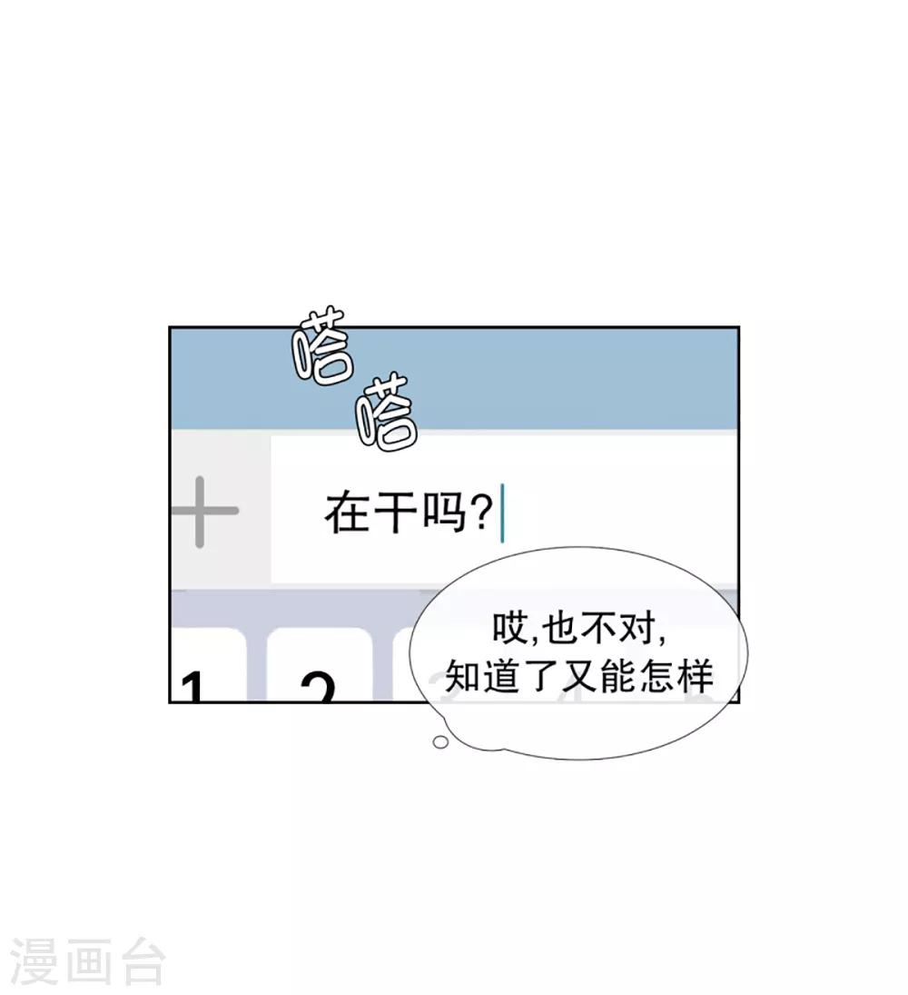 第52话 绯闻16-第52话