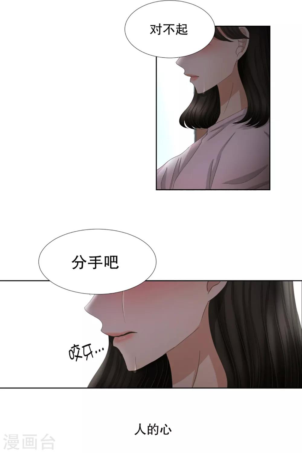 第52话 绯闻16-第52话