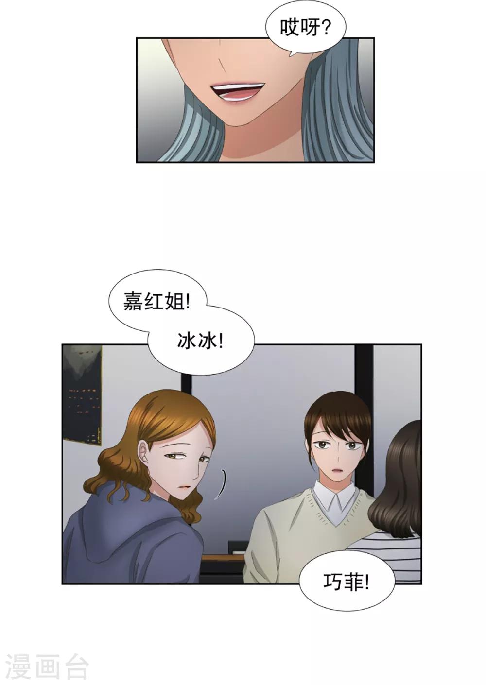 第54话 绯闻18-第54话