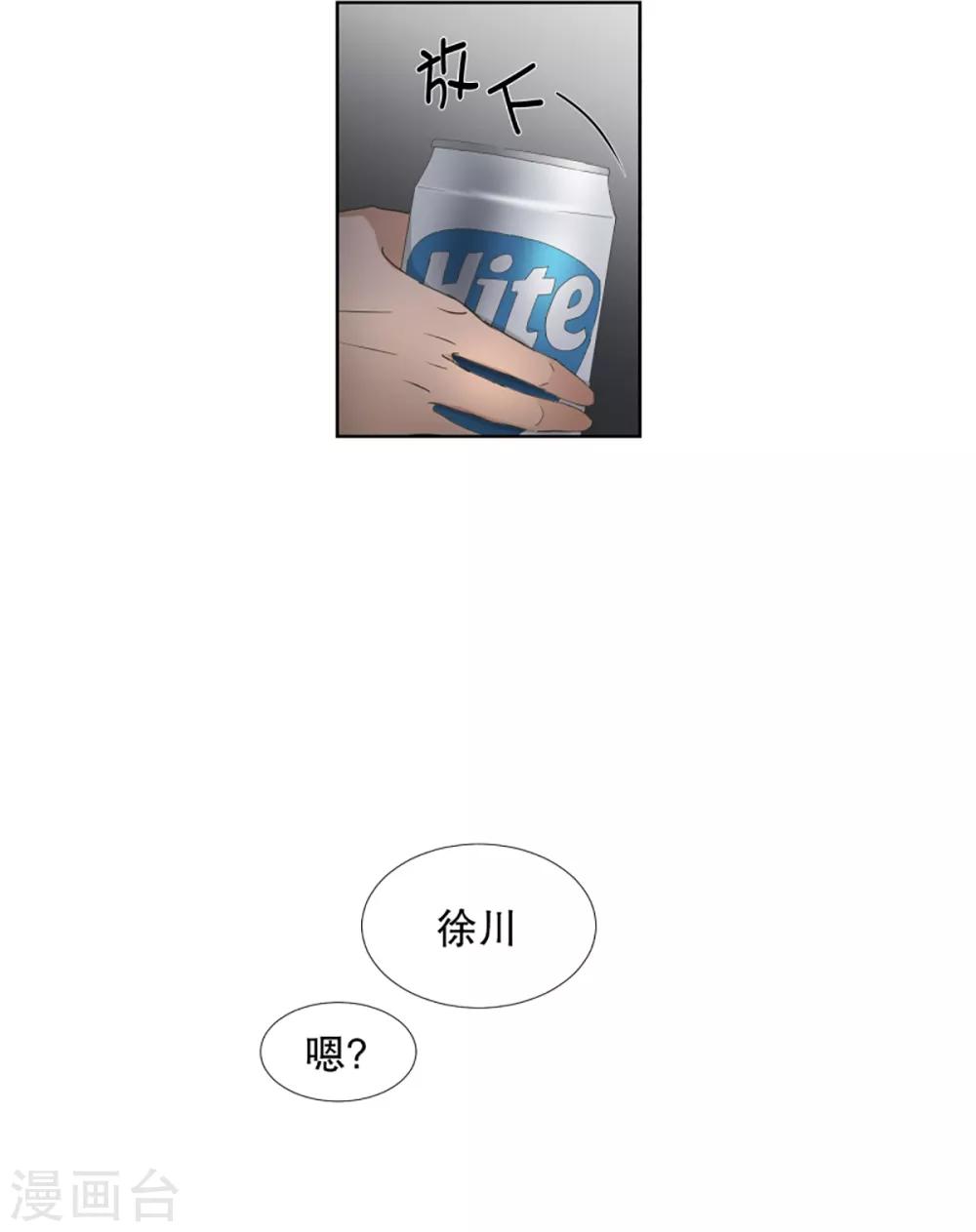 第54话 绯闻18-第54话