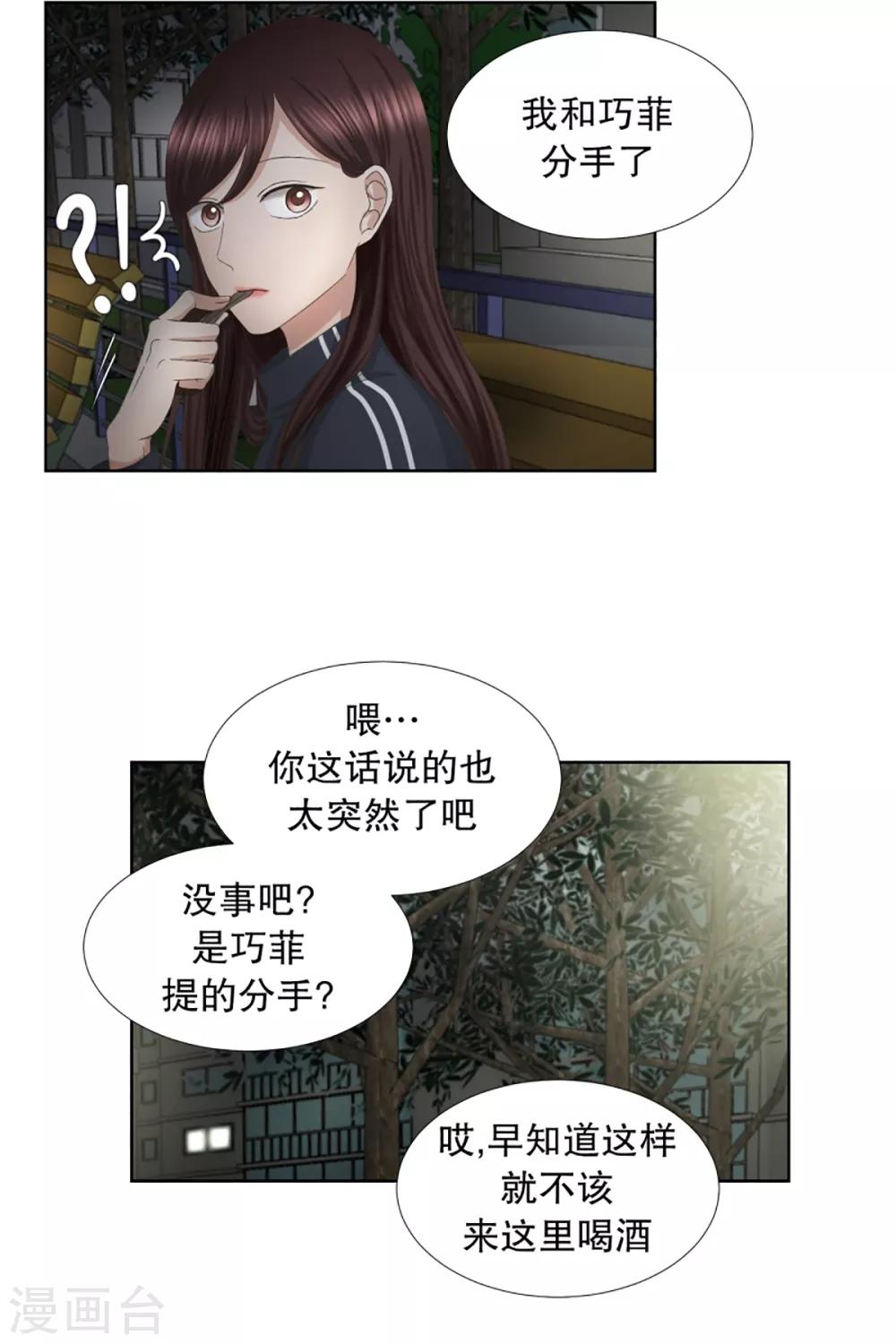 第54话 绯闻18-第54话