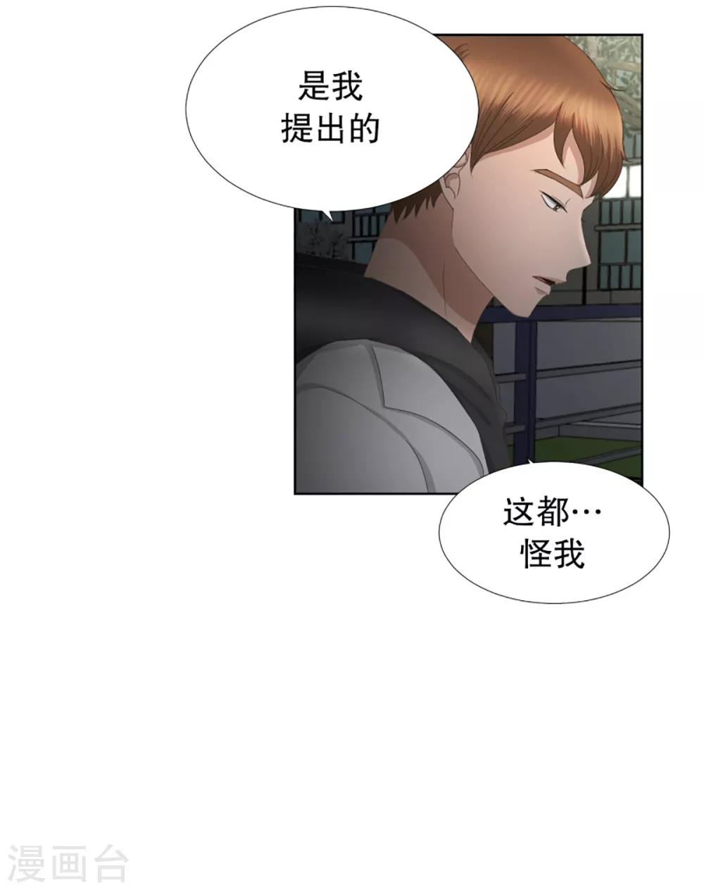 第54话 绯闻18-第54话