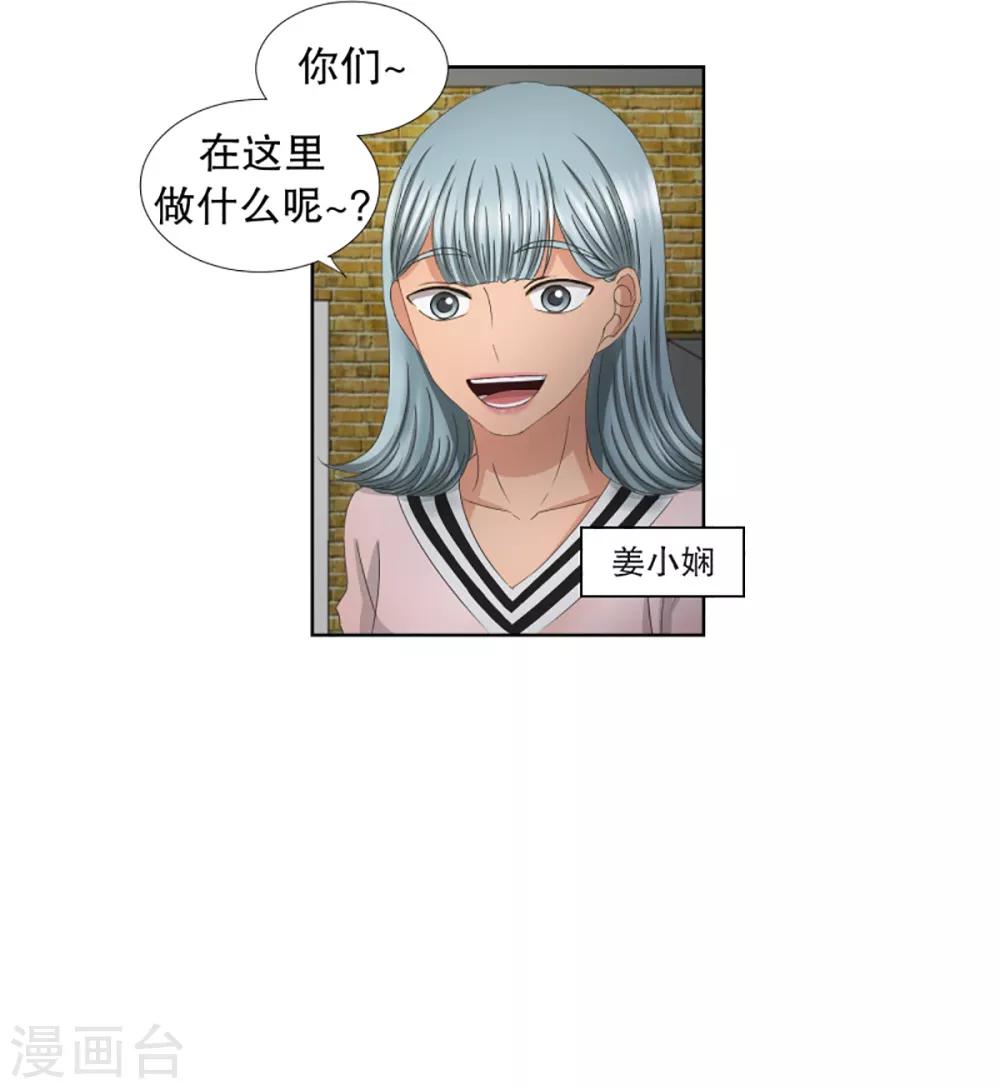 第54话 绯闻18-第54话