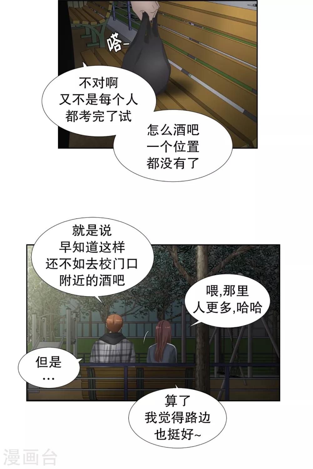 第54话 绯闻18-第54话