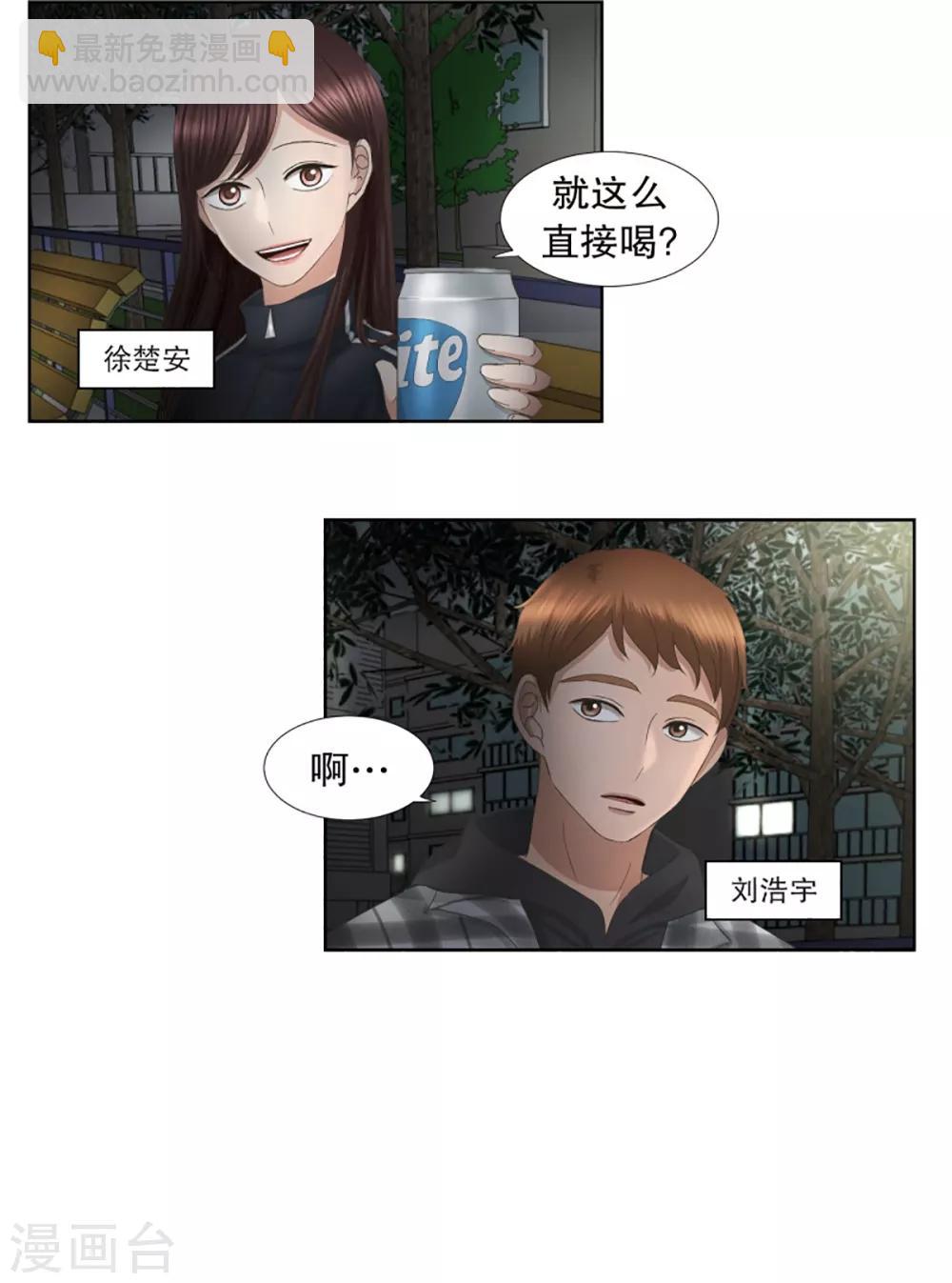 第54话 绯闻18-第54话
