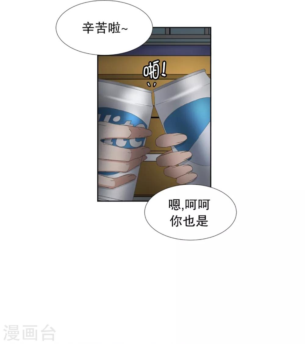 第54话 绯闻18-第54话