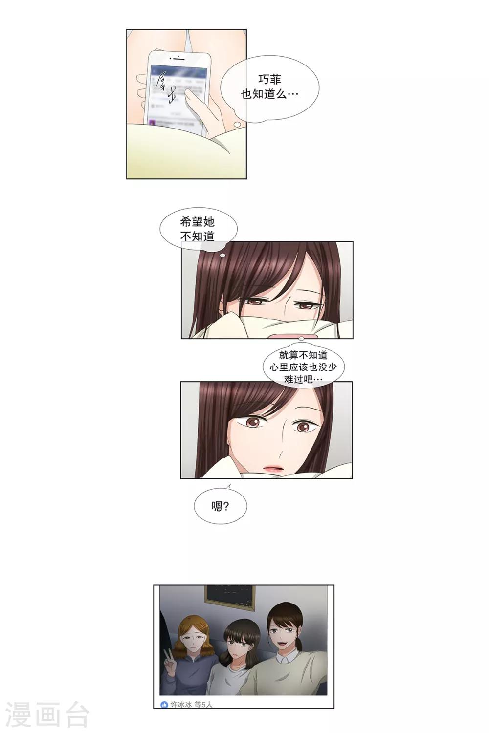第56话 绯闻20-第56话
