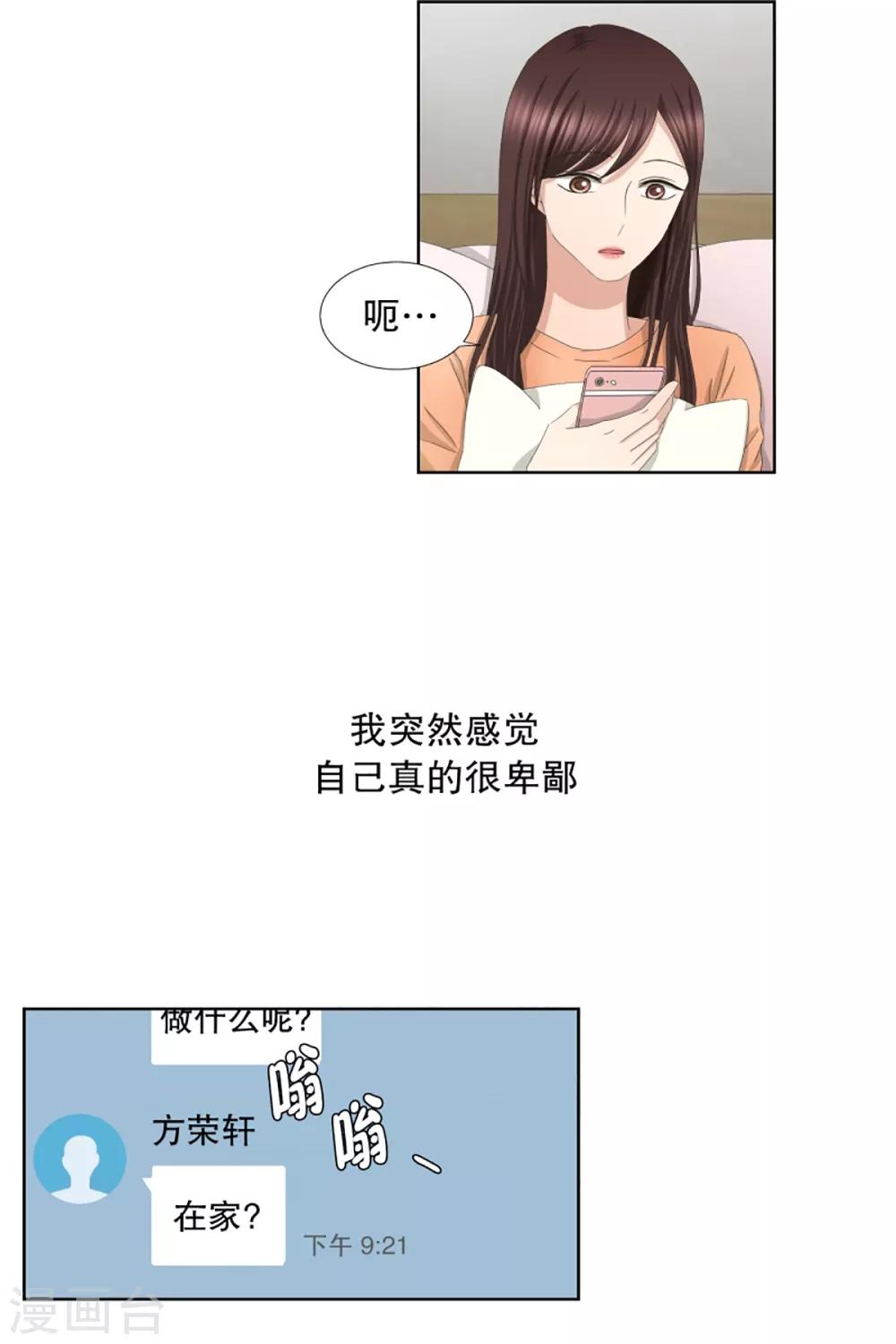 第56话 绯闻20-第56话