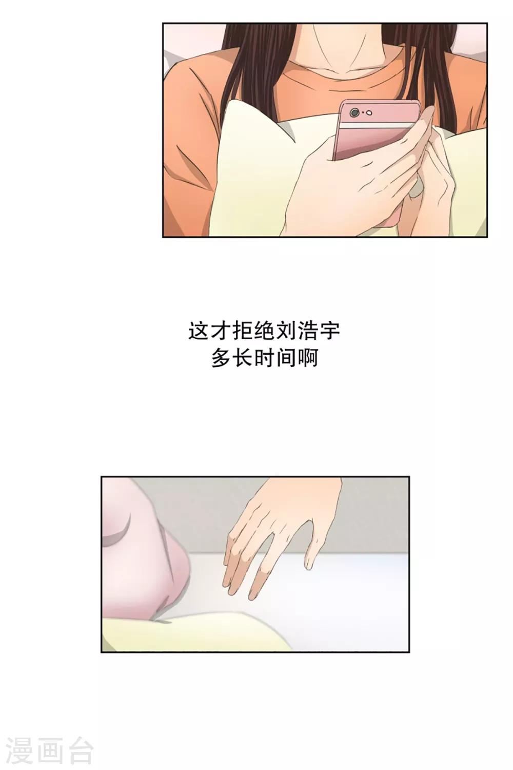 第56话 绯闻20-第56话
