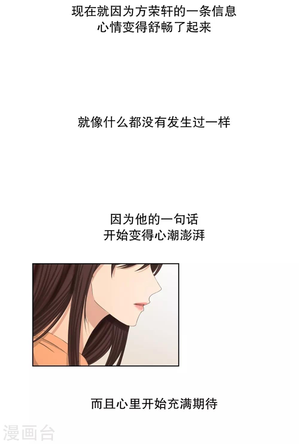 第56话 绯闻20-第56话