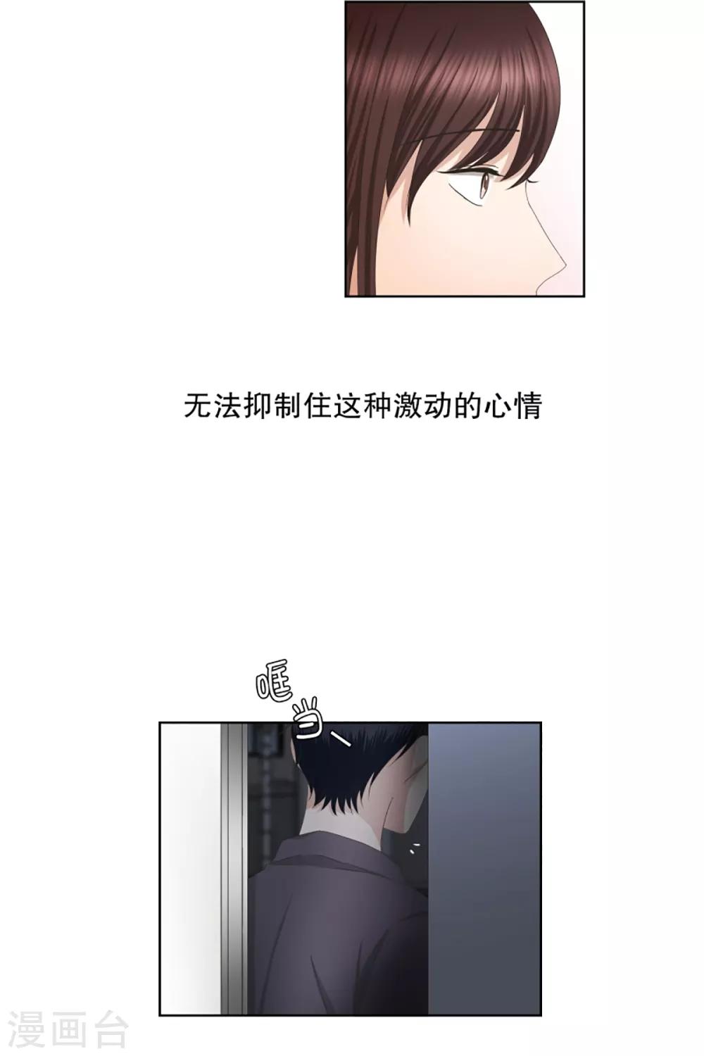 第56话 绯闻20-第56话