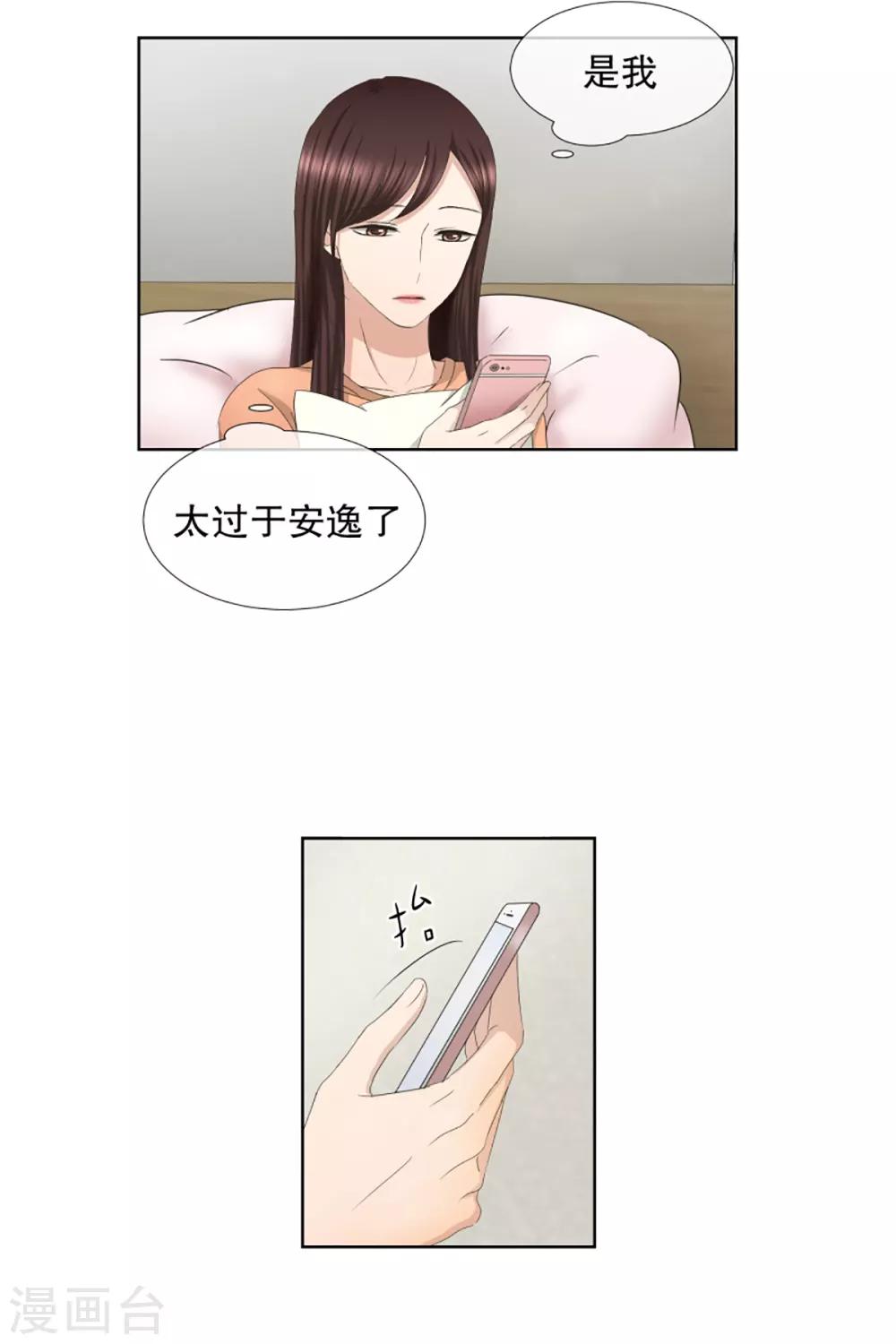 第56话 绯闻20-第56话