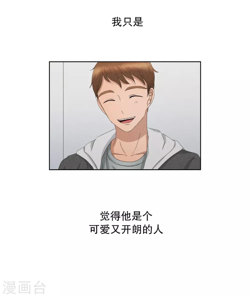 第56话 绯闻20-第56话