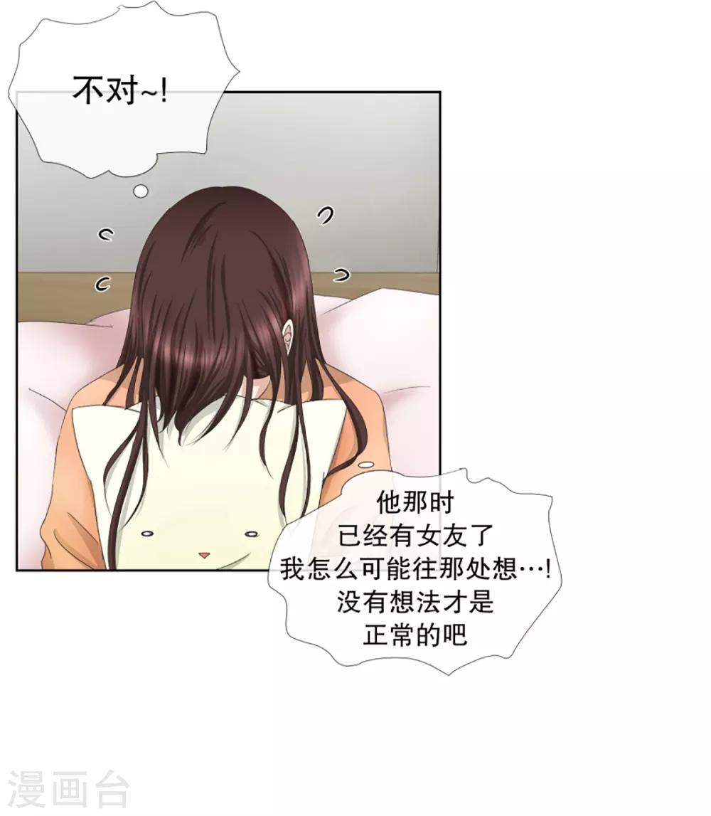 第56话 绯闻20-第56话