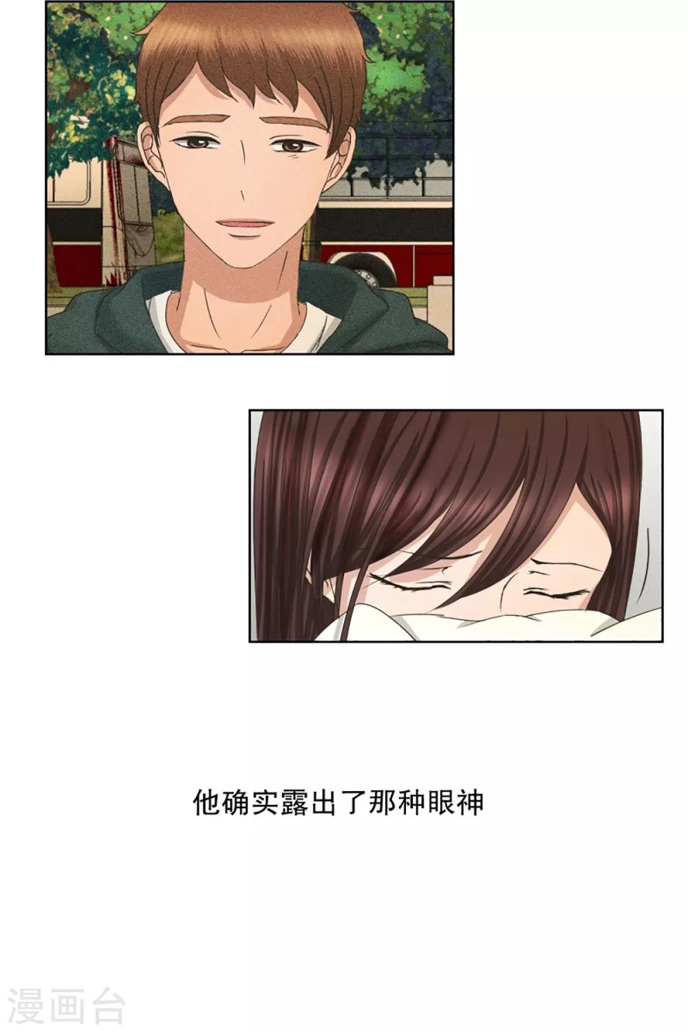 第56话 绯闻20-第56话