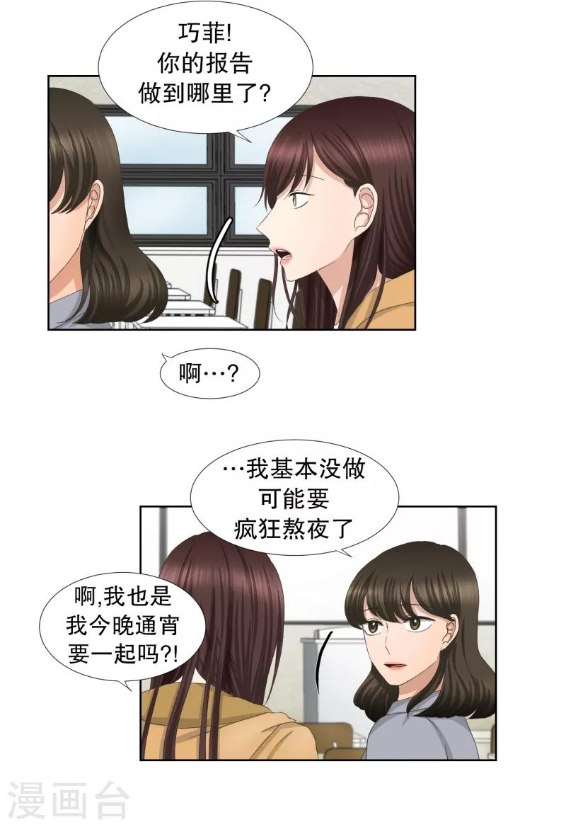 第60话 绯闻24-第60话