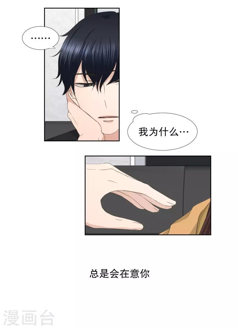第62话 绯闻26-第62话