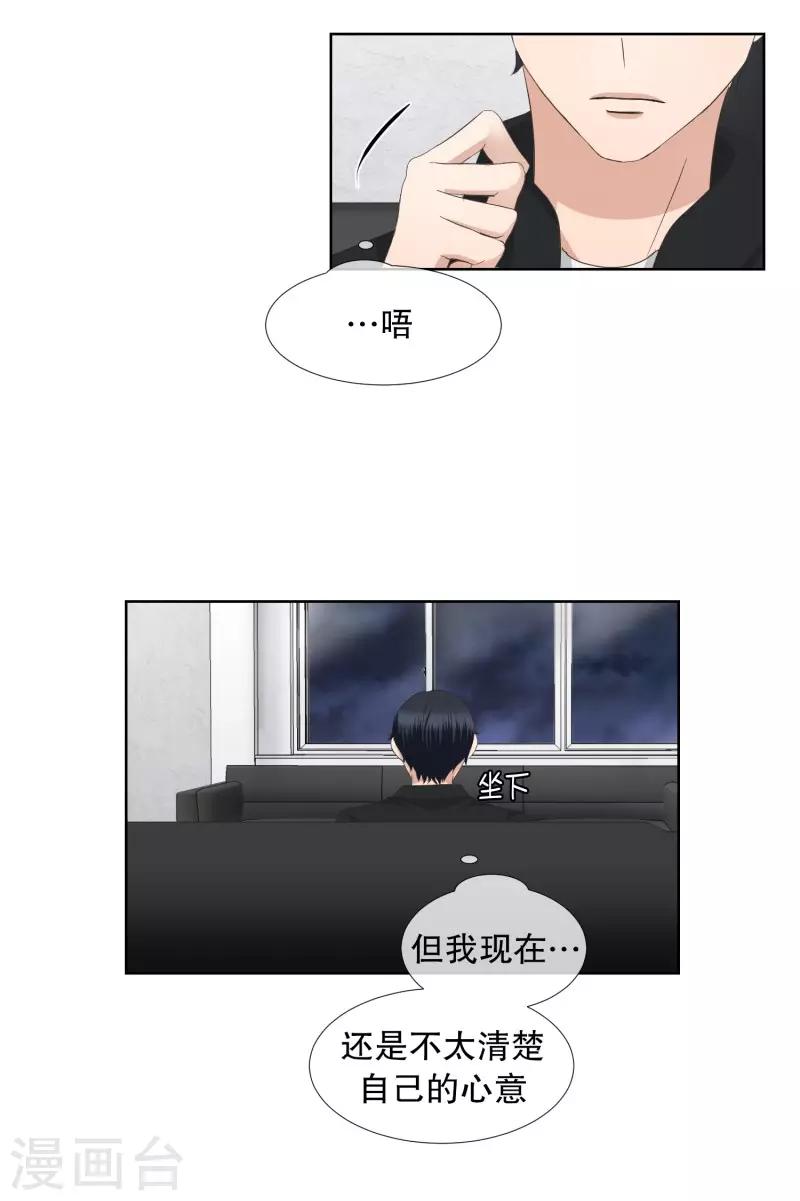 第62话 绯闻26-第62话