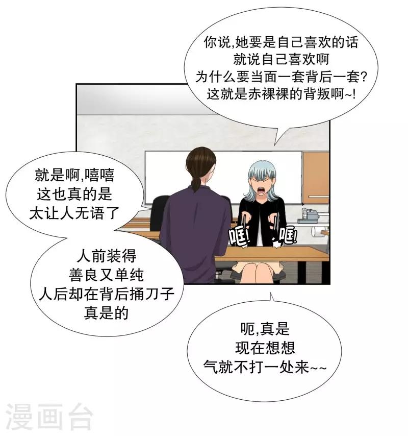 第62话 绯闻26-第62话
