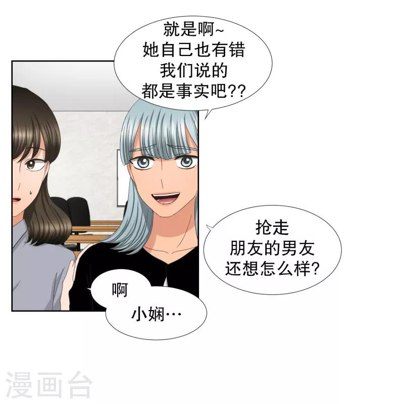 第64话 绯闻28-第64话