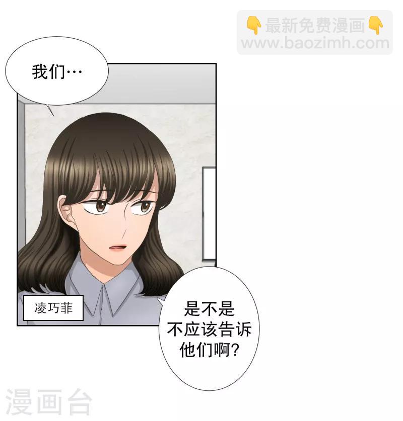 第64话 绯闻28-第64话