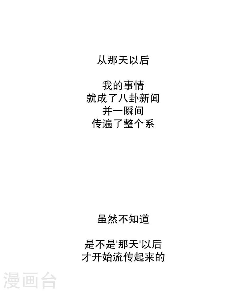 第66话 绯闻30-第66话