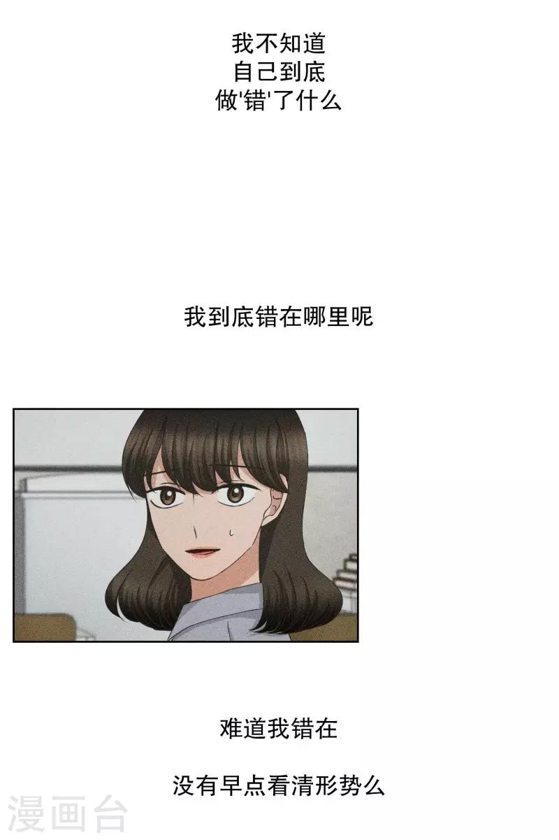 第66话 绯闻30-第66话