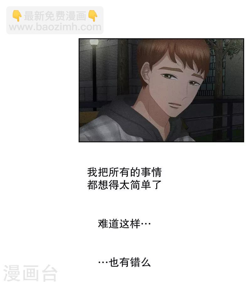 第66话 绯闻30-第66话