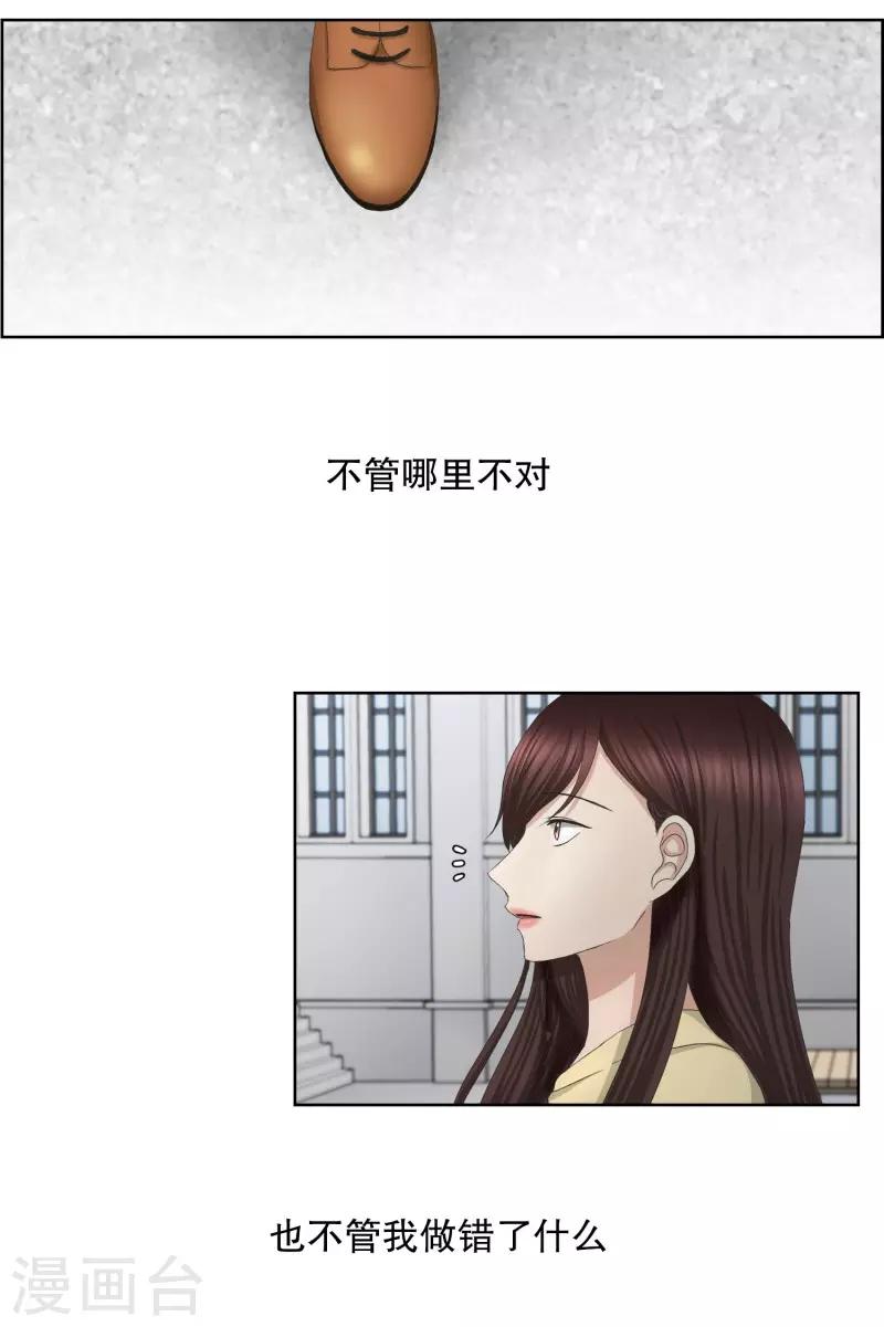 第66话 绯闻30-第66话