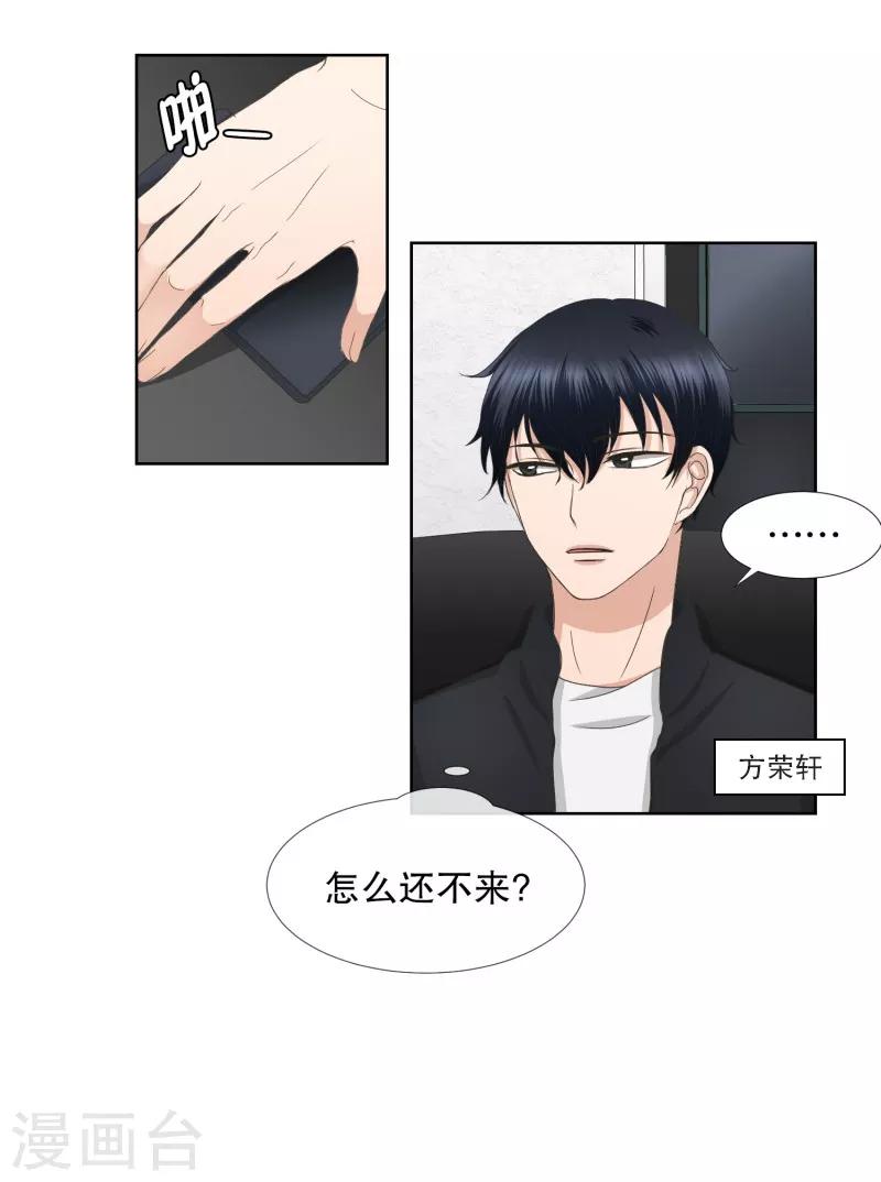 第66话 绯闻30-第66话